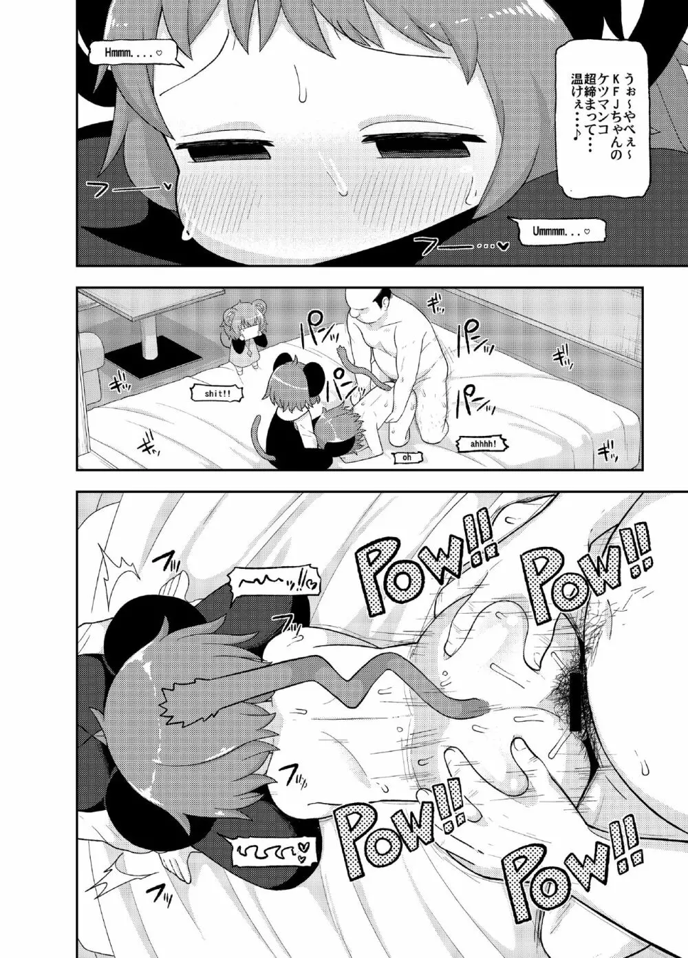 大人のクッキ―☆～ブラック&ホワイト～ - page11