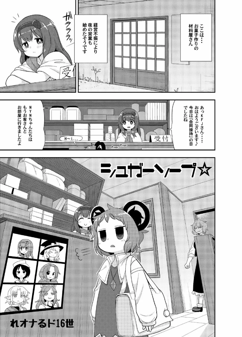 大人のクッキ―☆～ブラック&ホワイト～ - page2