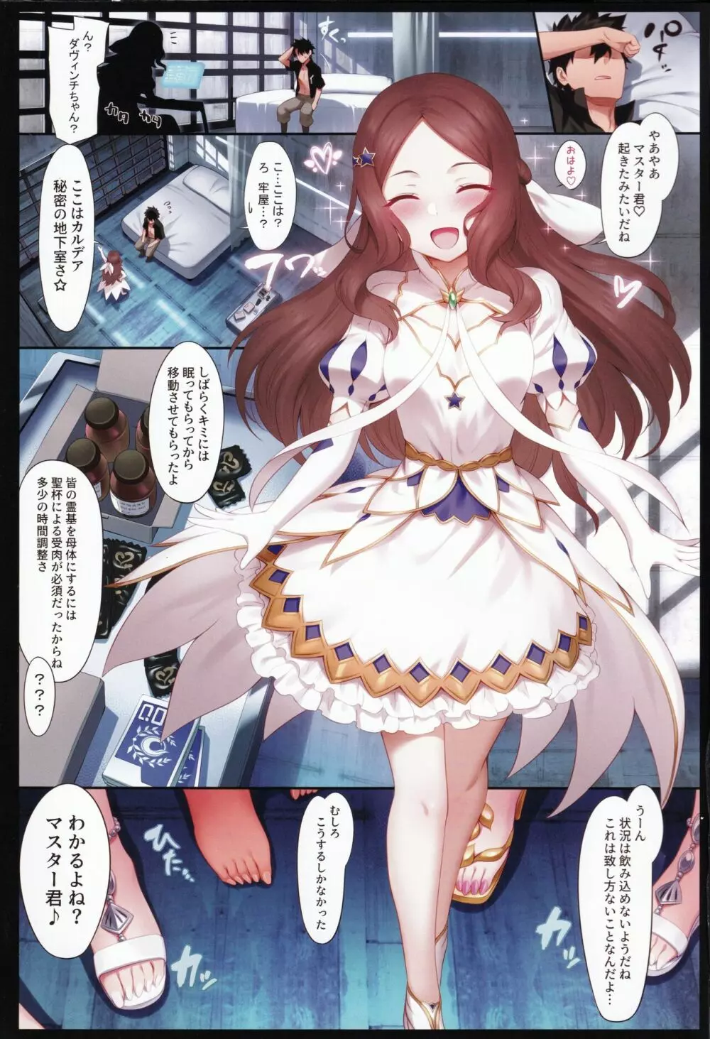 トクイテンLR - page2