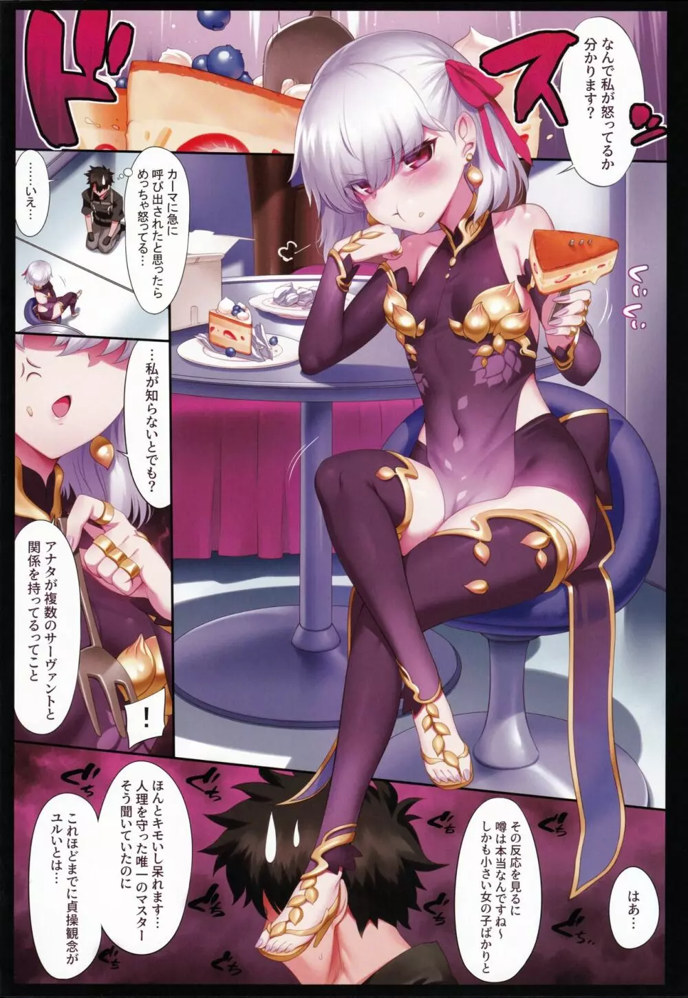 トクイテンLR - page25