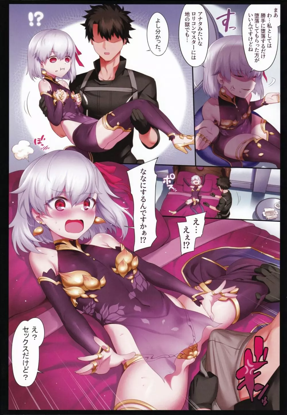 トクイテンLR - page26