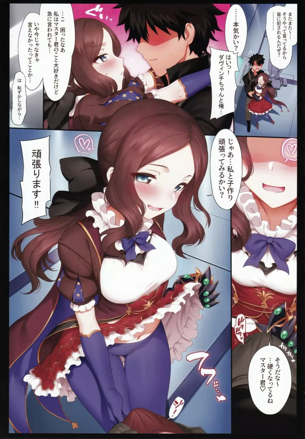 トクイテンLR - page36