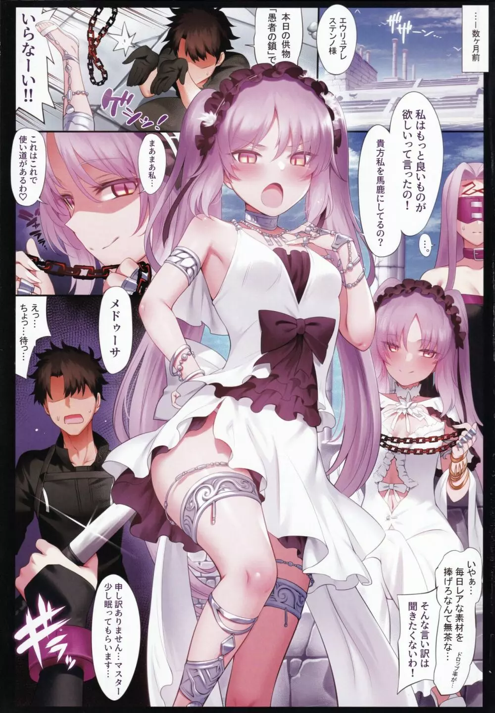 トクイテンLR - page4