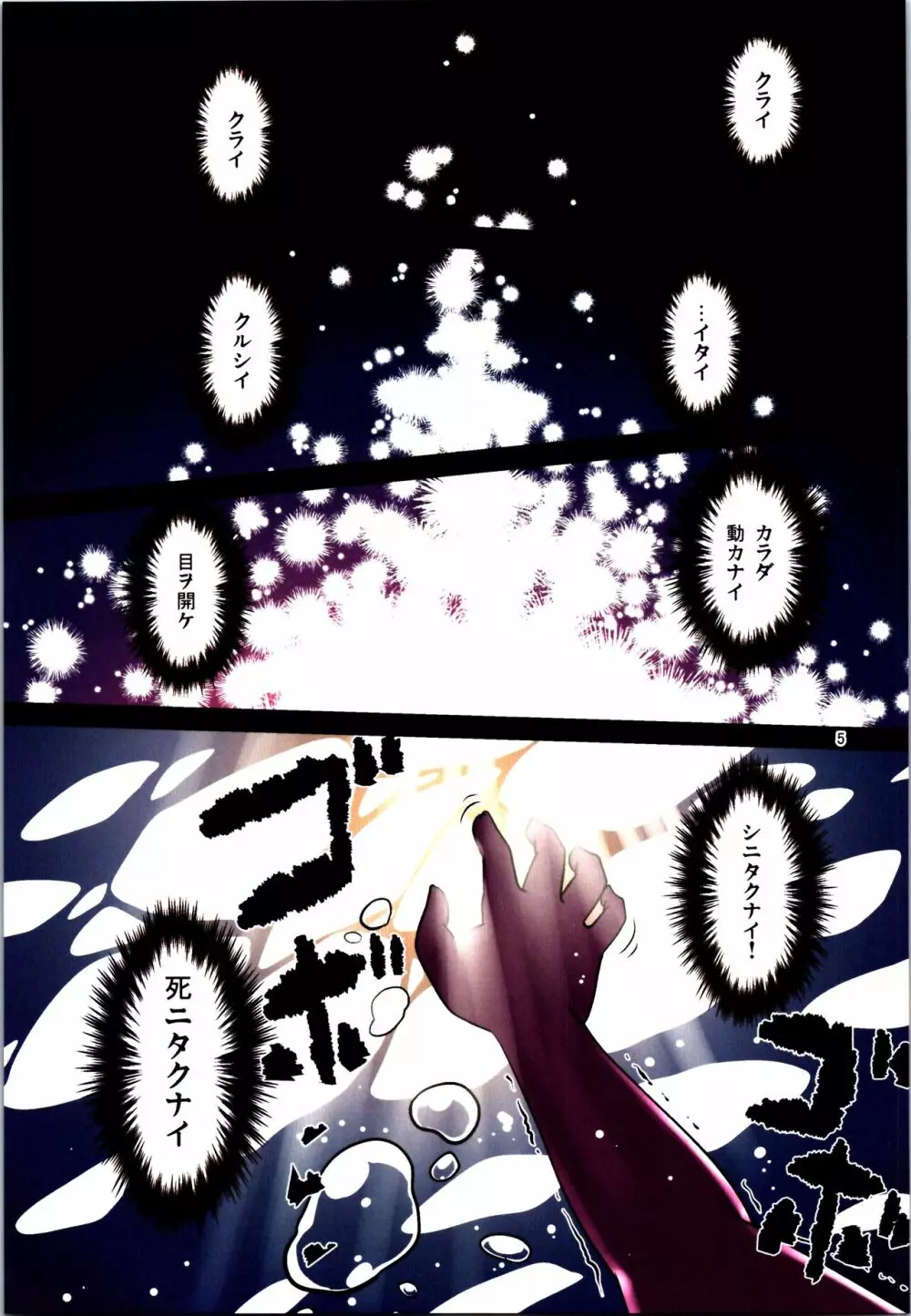目が覚めたらケモミミ少女になっていたお話 - page5