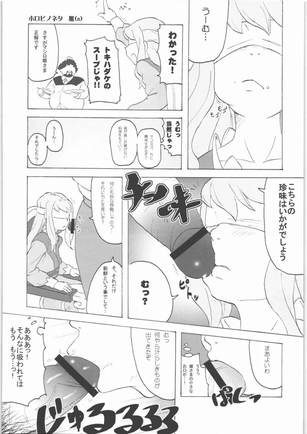 オーケー・ツヴァイ - page20