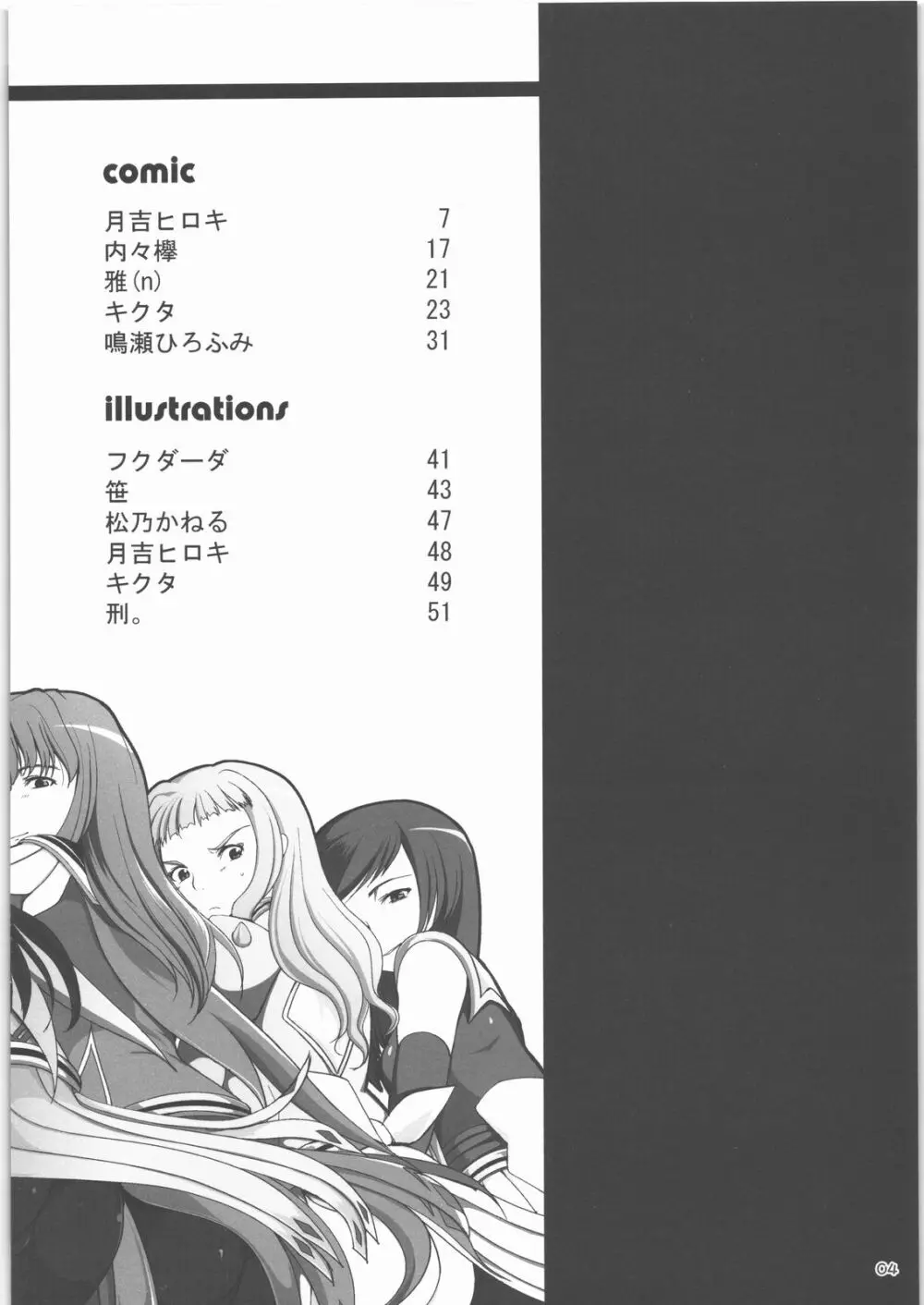 オーケー・ツヴァイ - page3