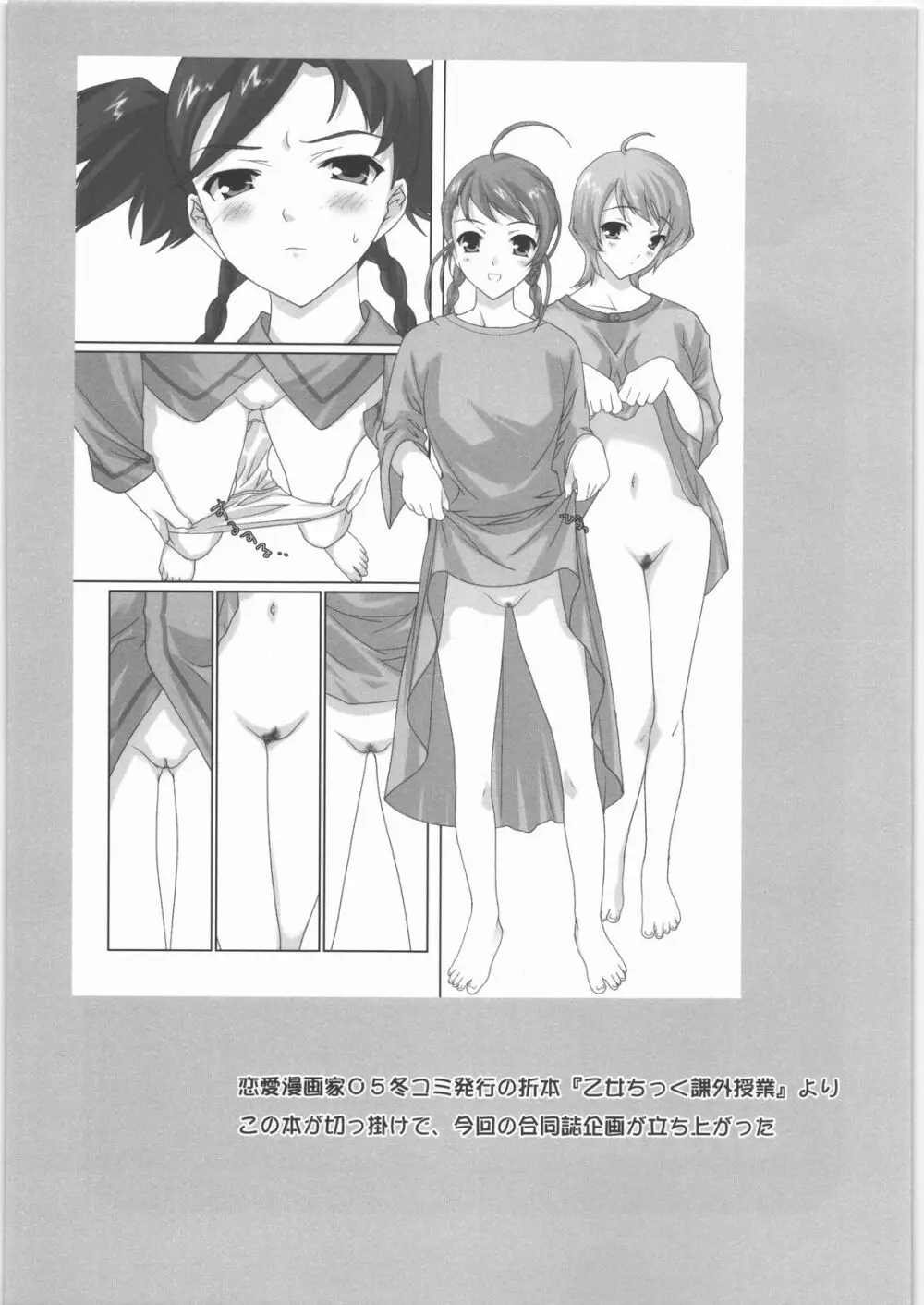 オーケー・ツヴァイ - page38