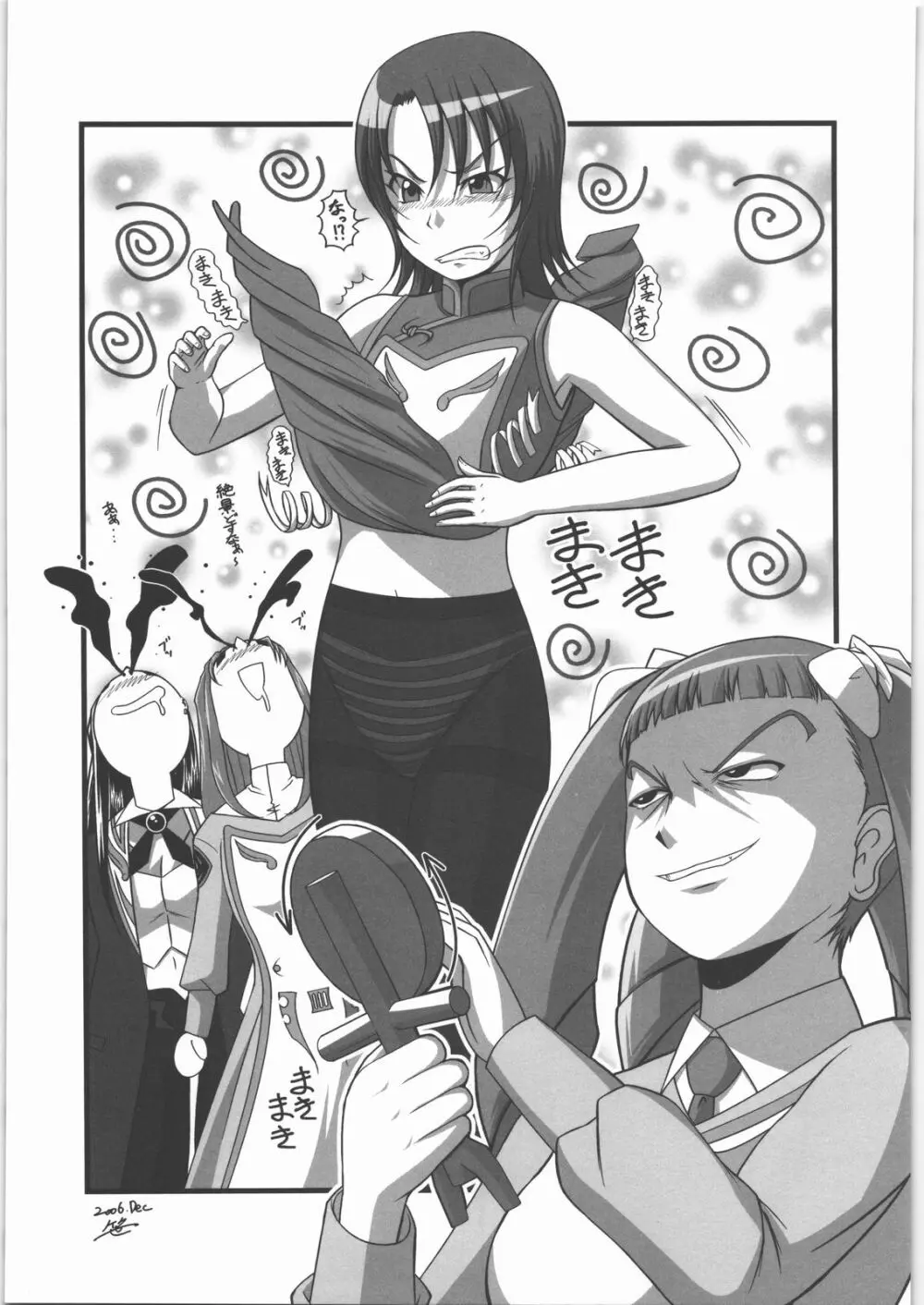 オーケー・ツヴァイ - page44