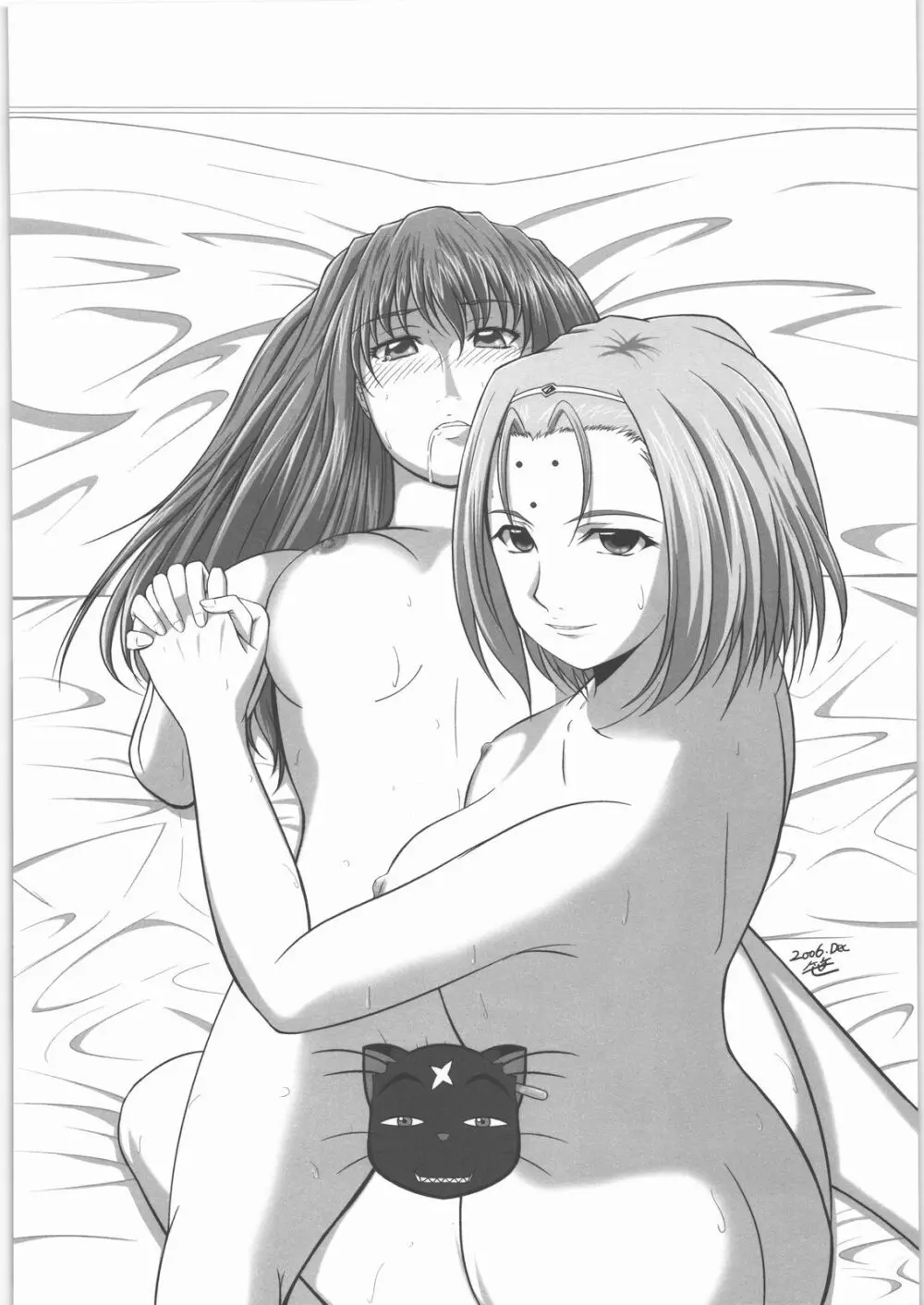 オーケー・ツヴァイ - page45