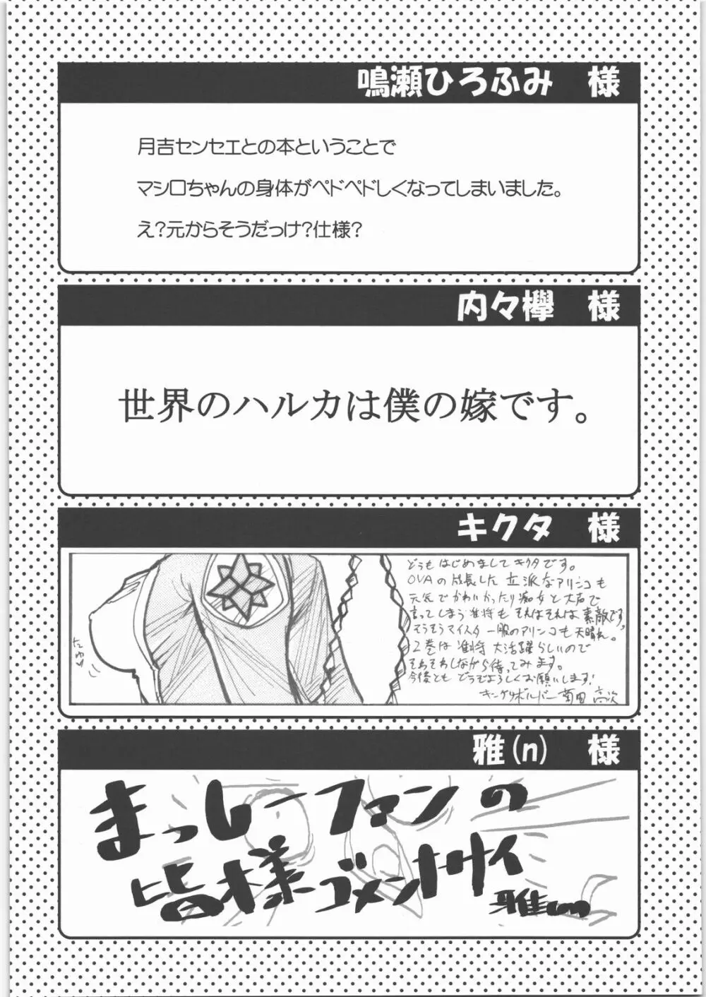 オーケー・ツヴァイ - page53
