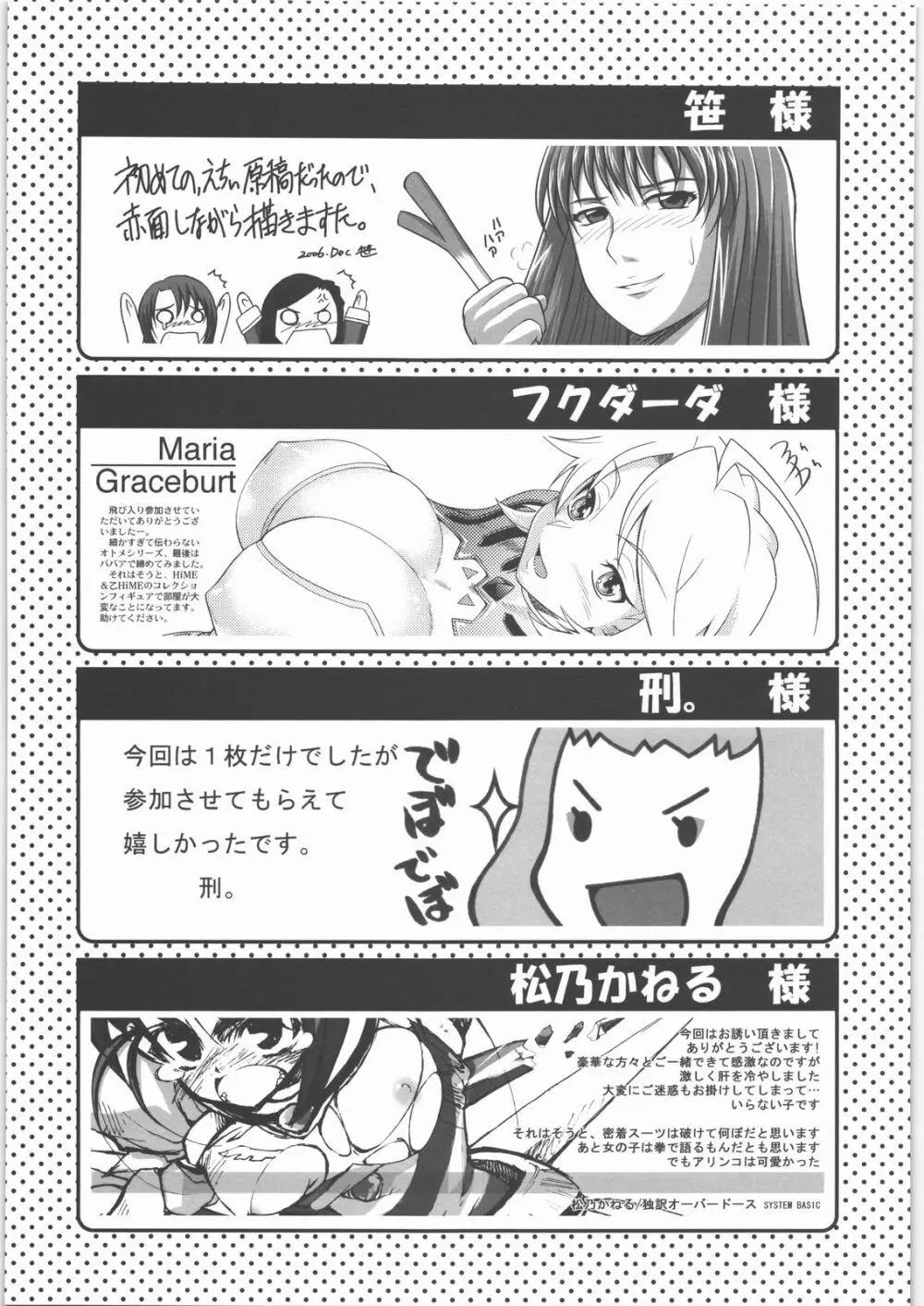 オーケー・ツヴァイ - page54