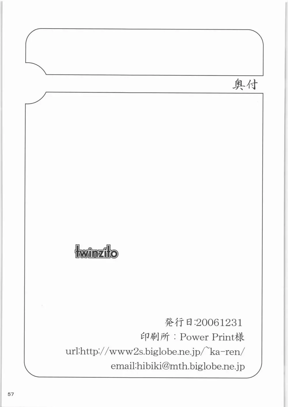オーケー・ツヴァイ - page56