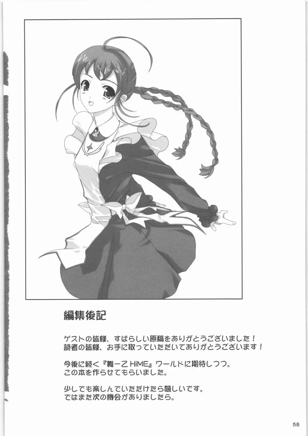 オーケー・ツヴァイ - page57