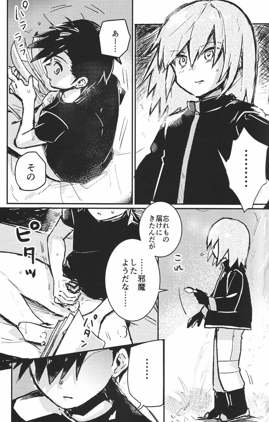 Eleven & Sixteen - page2