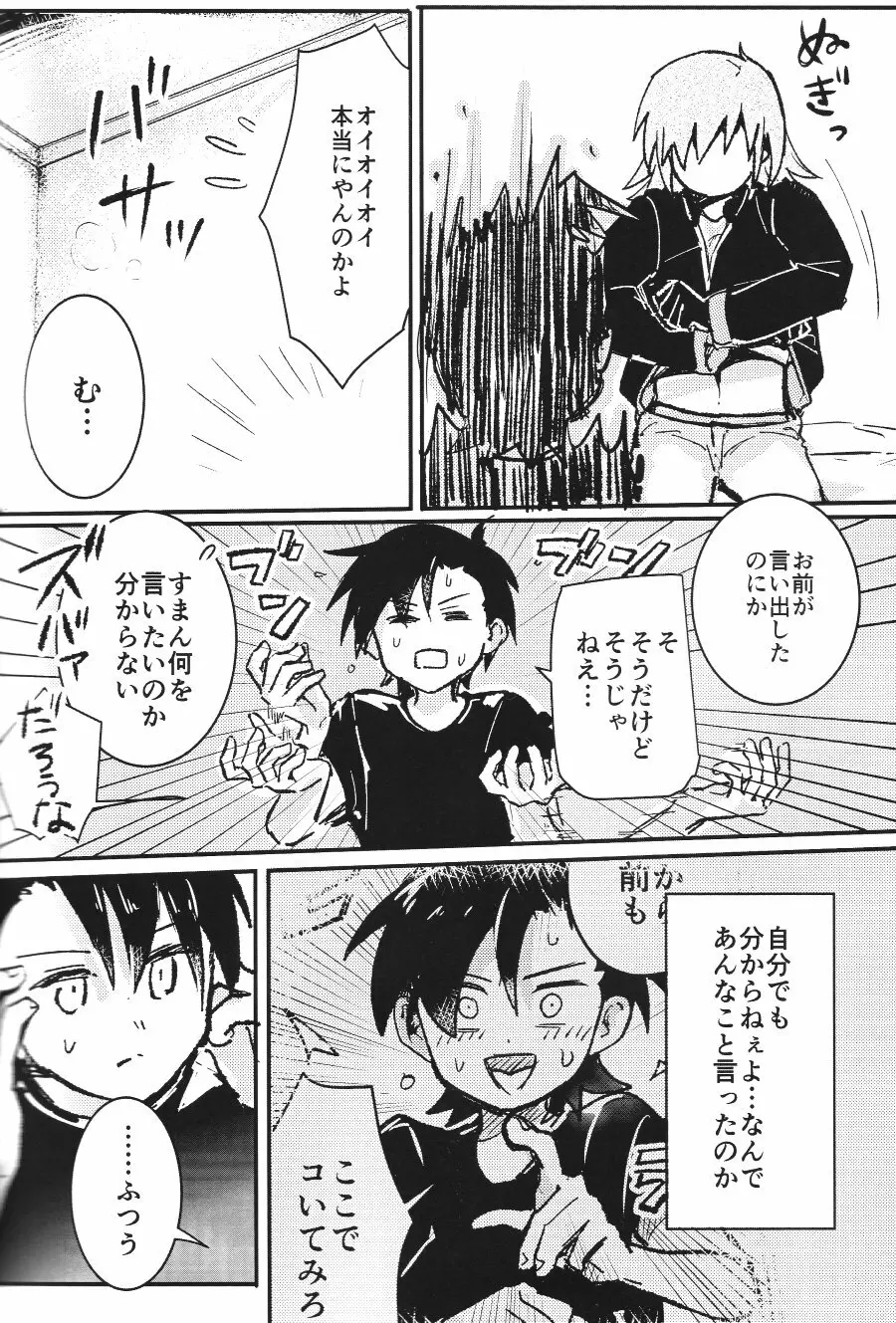 Eleven & Sixteen - page4