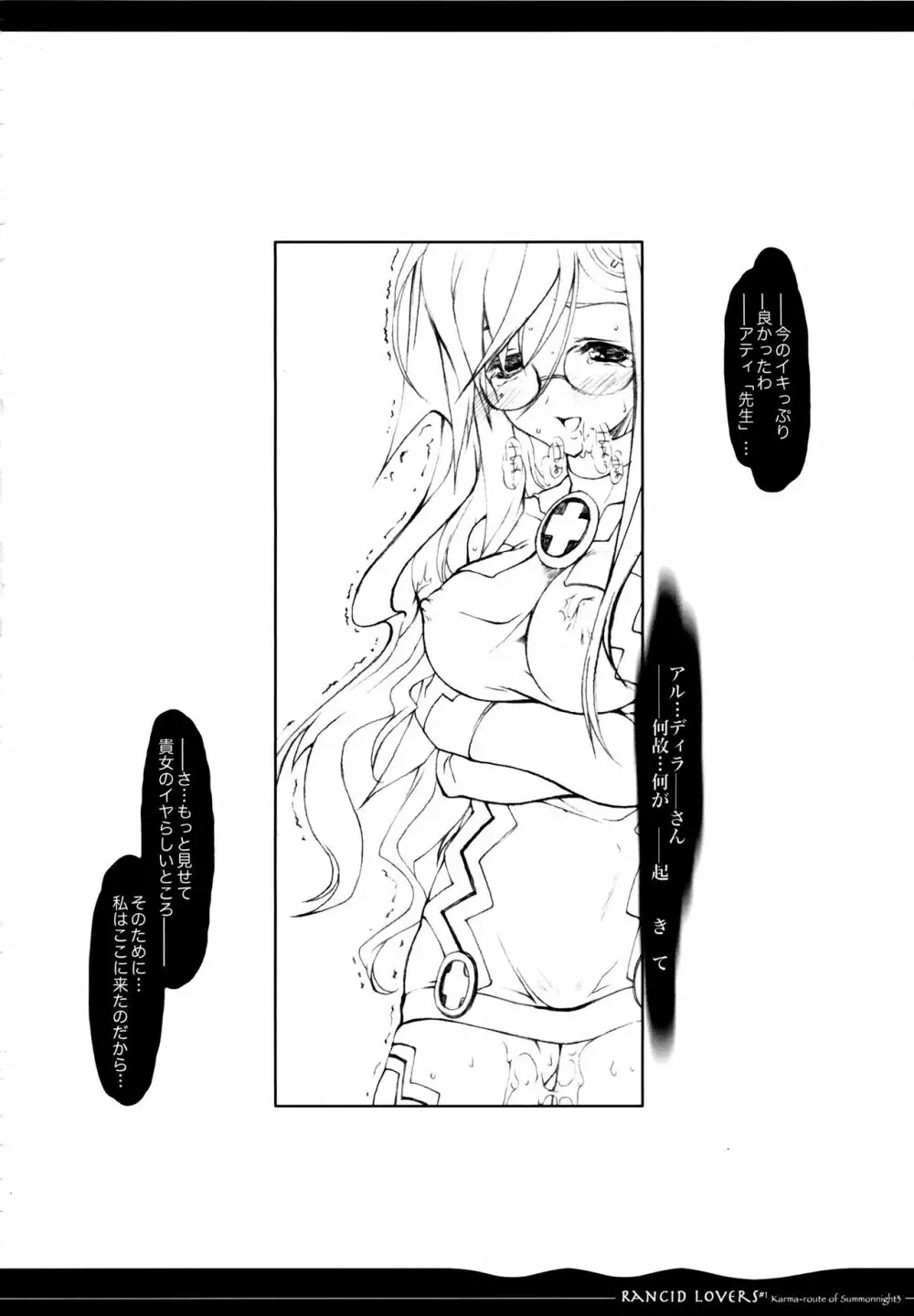 Rancid Lovers #1 - page20