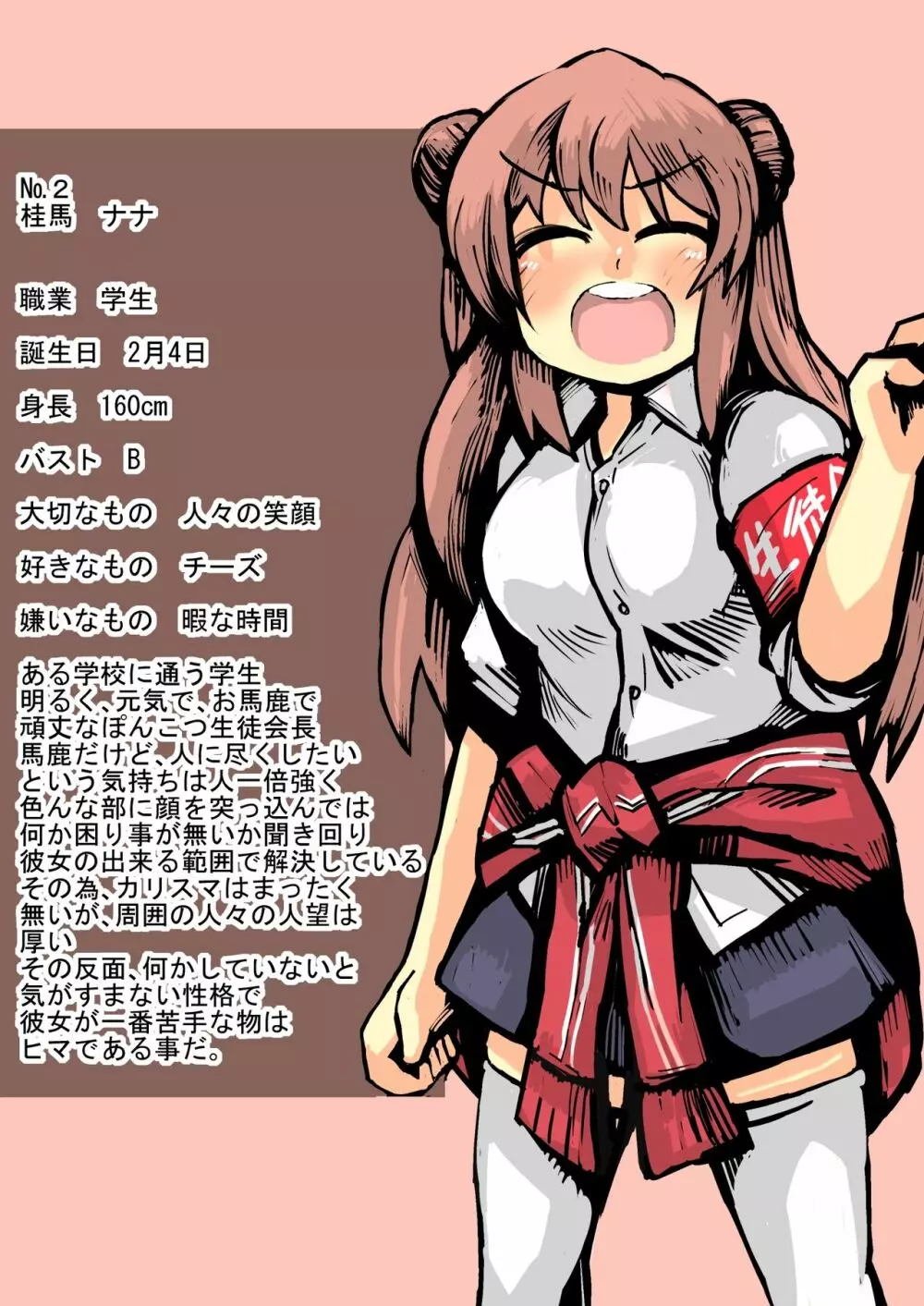 異世界ミルク牧場 - page11