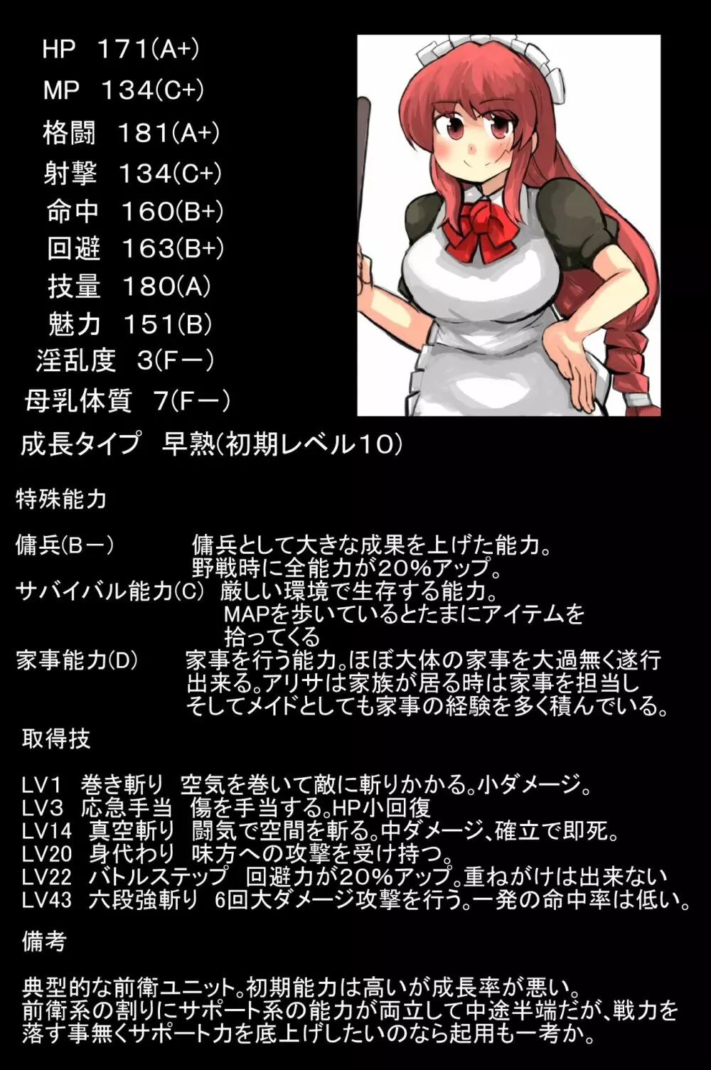 異世界ミルク牧場 - page146