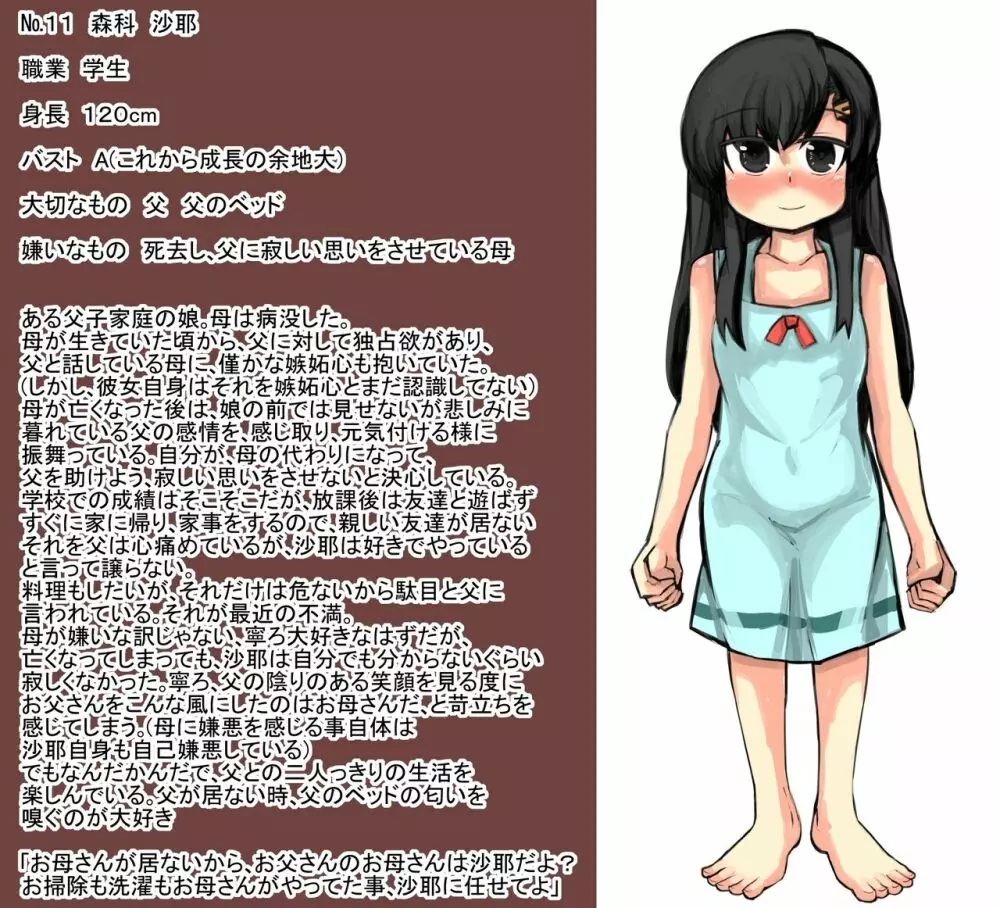 異世界ミルク牧場 - page200