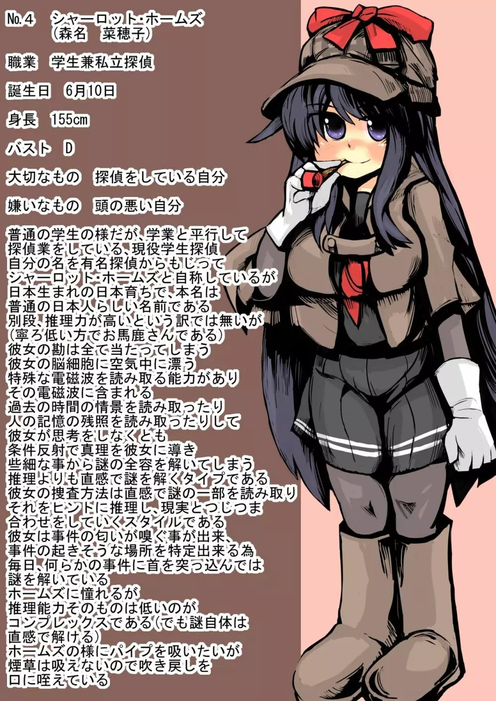 異世界ミルク牧場 - page29