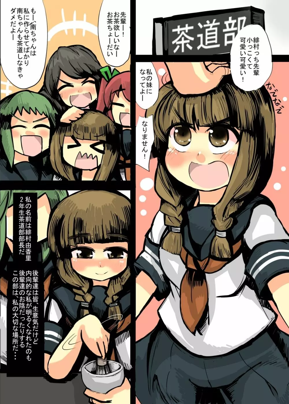 異世界ミルク牧場 - page3