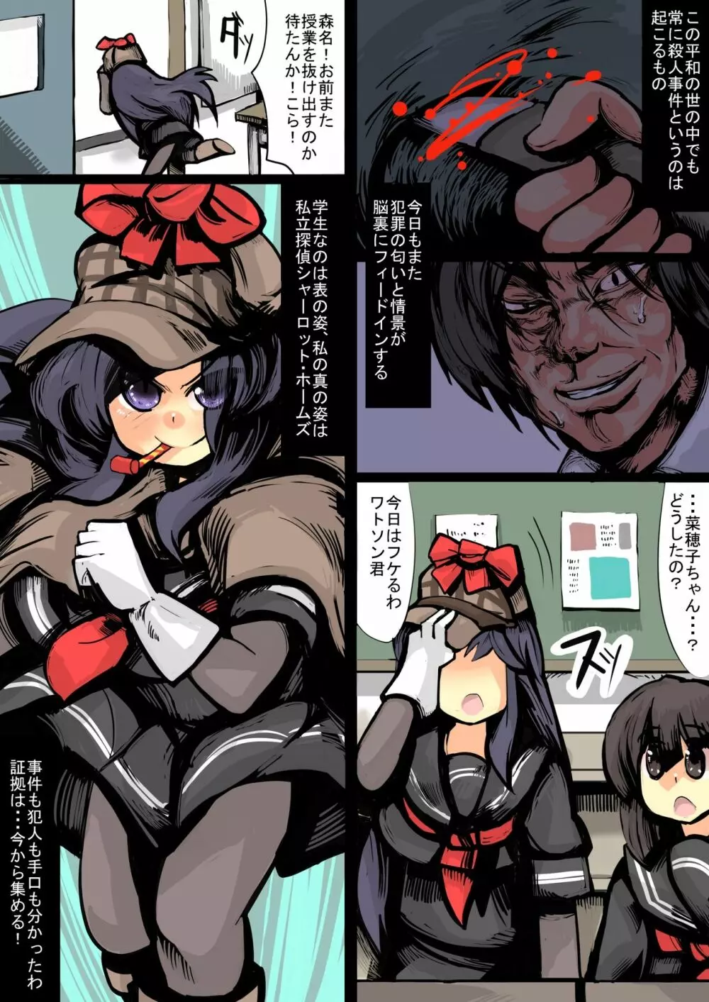 異世界ミルク牧場 - page30
