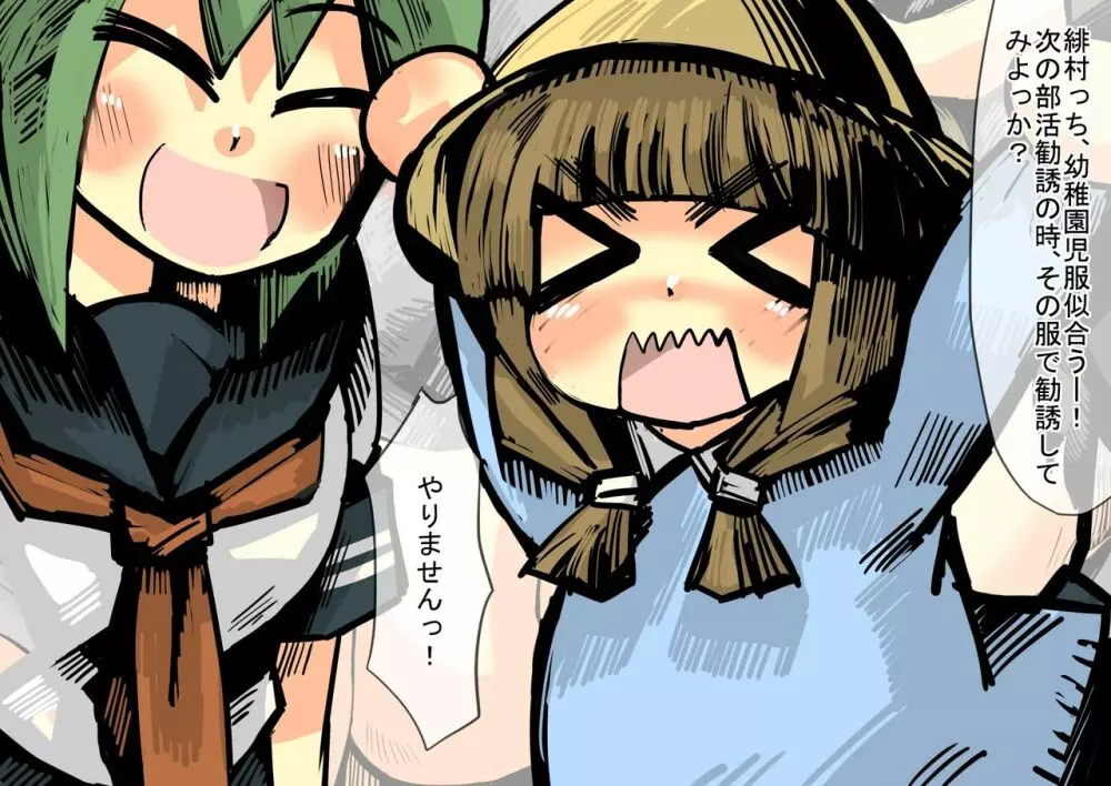 異世界ミルク牧場 - page469