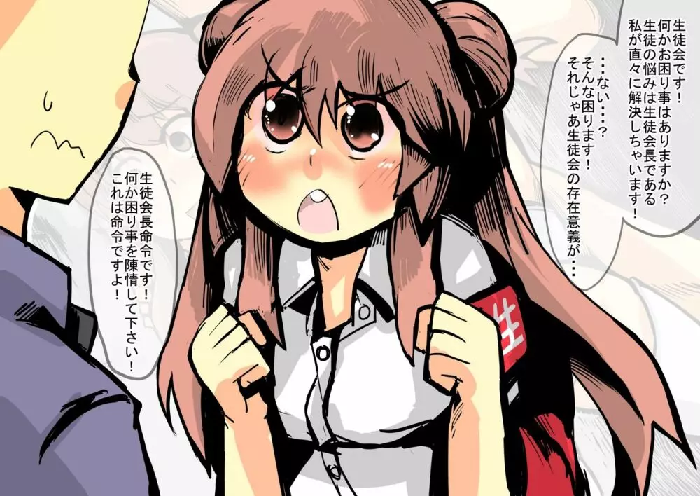 異世界ミルク牧場 - page471