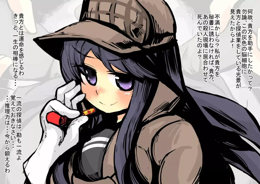 異世界ミルク牧場 - page477