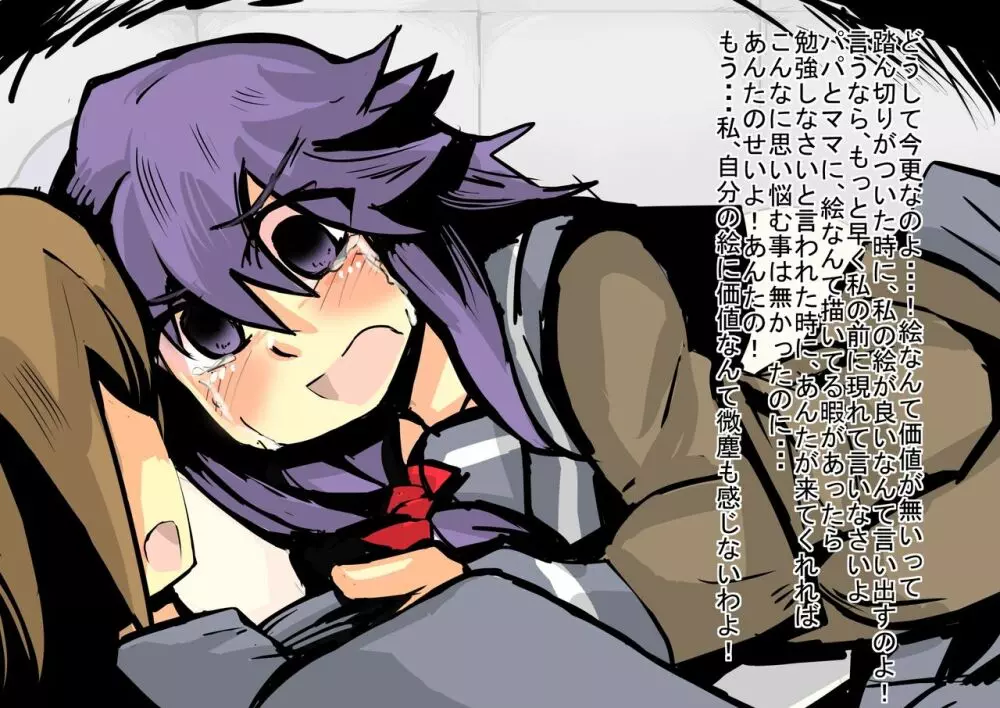 異世界ミルク牧場 - page483