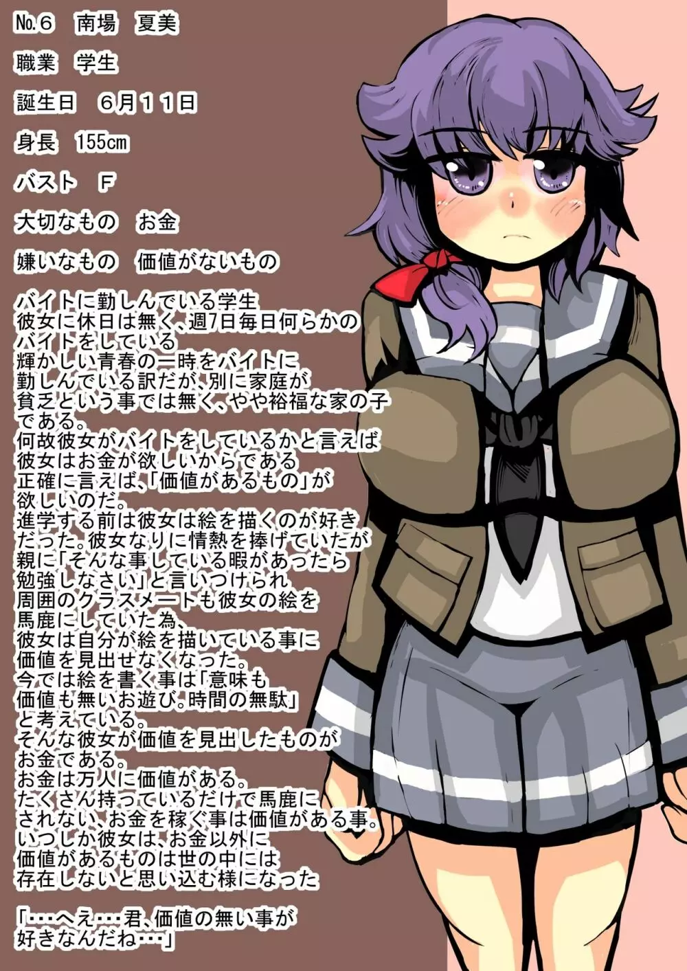 異世界ミルク牧場 - page49