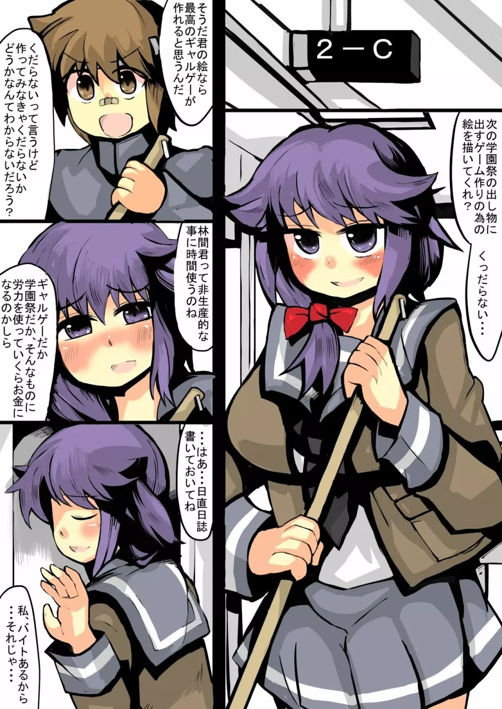 異世界ミルク牧場 - page50