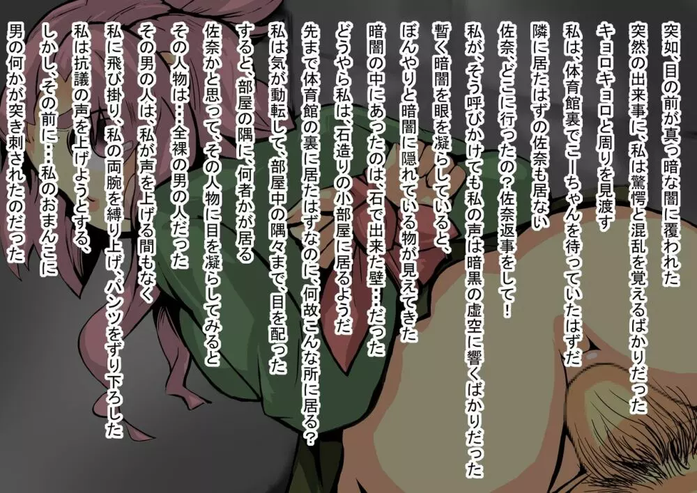 異世界ミルク牧場 - page69