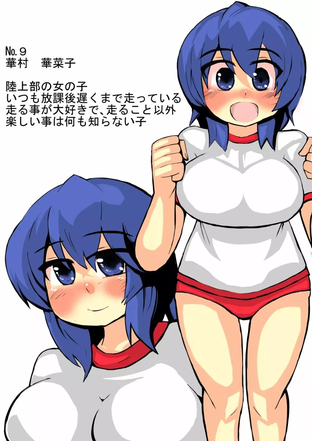 異世界ミルク牧場 - page77