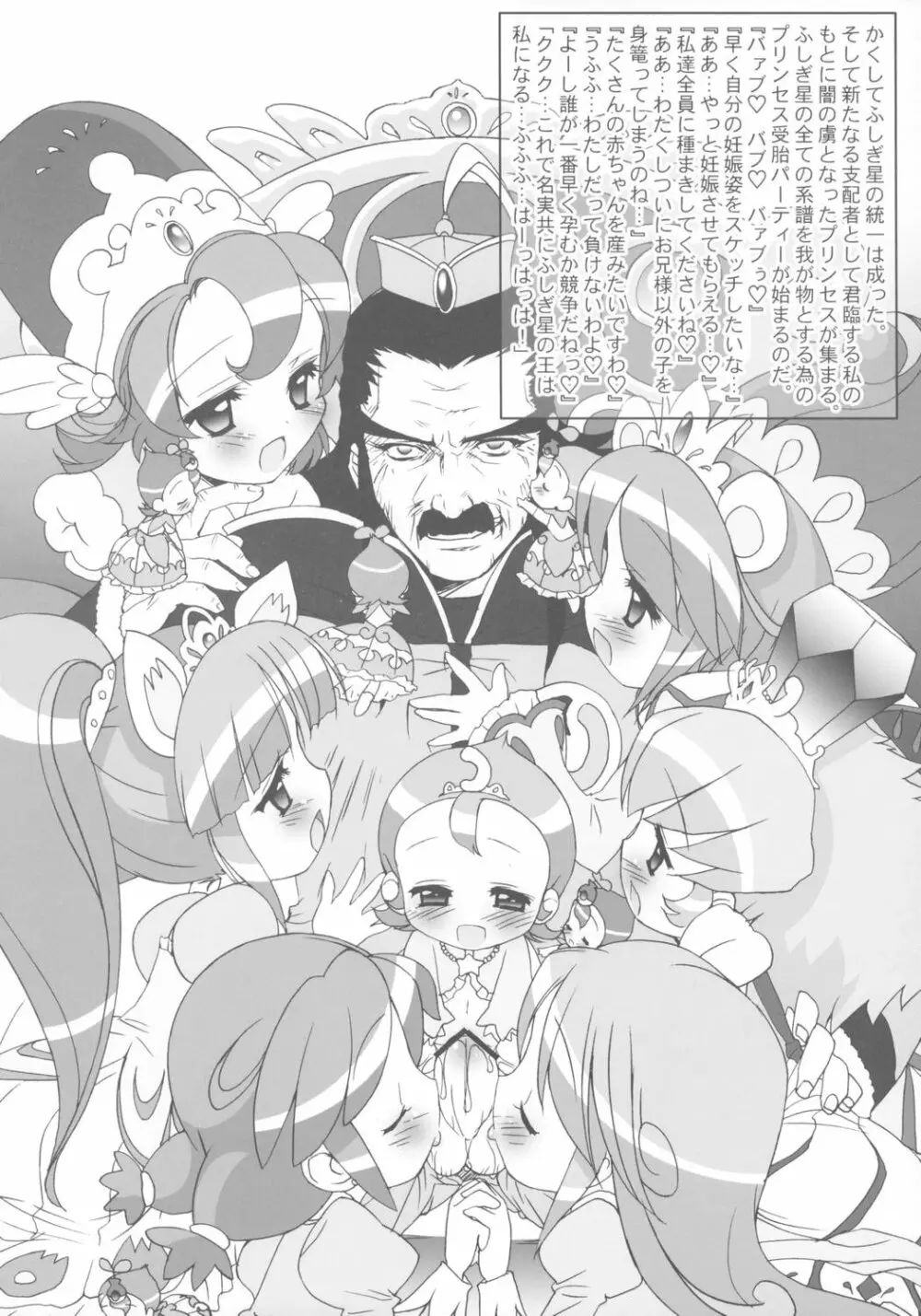 大臣の野望 全国版 - page11