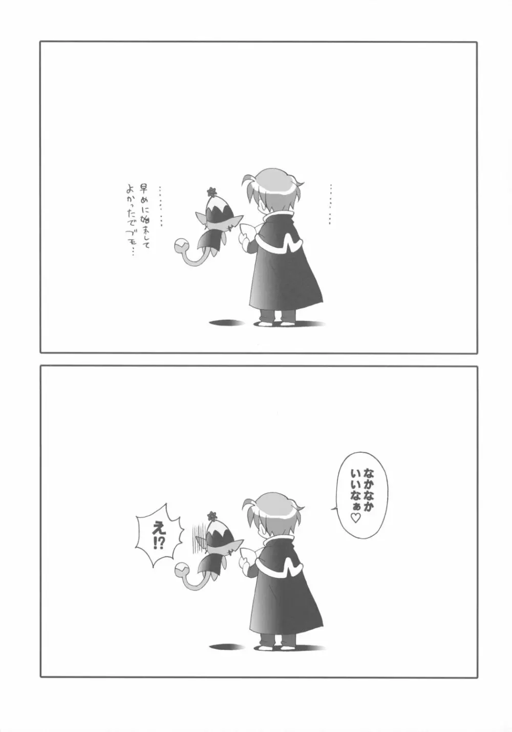 大臣の野望 全国版 - page12