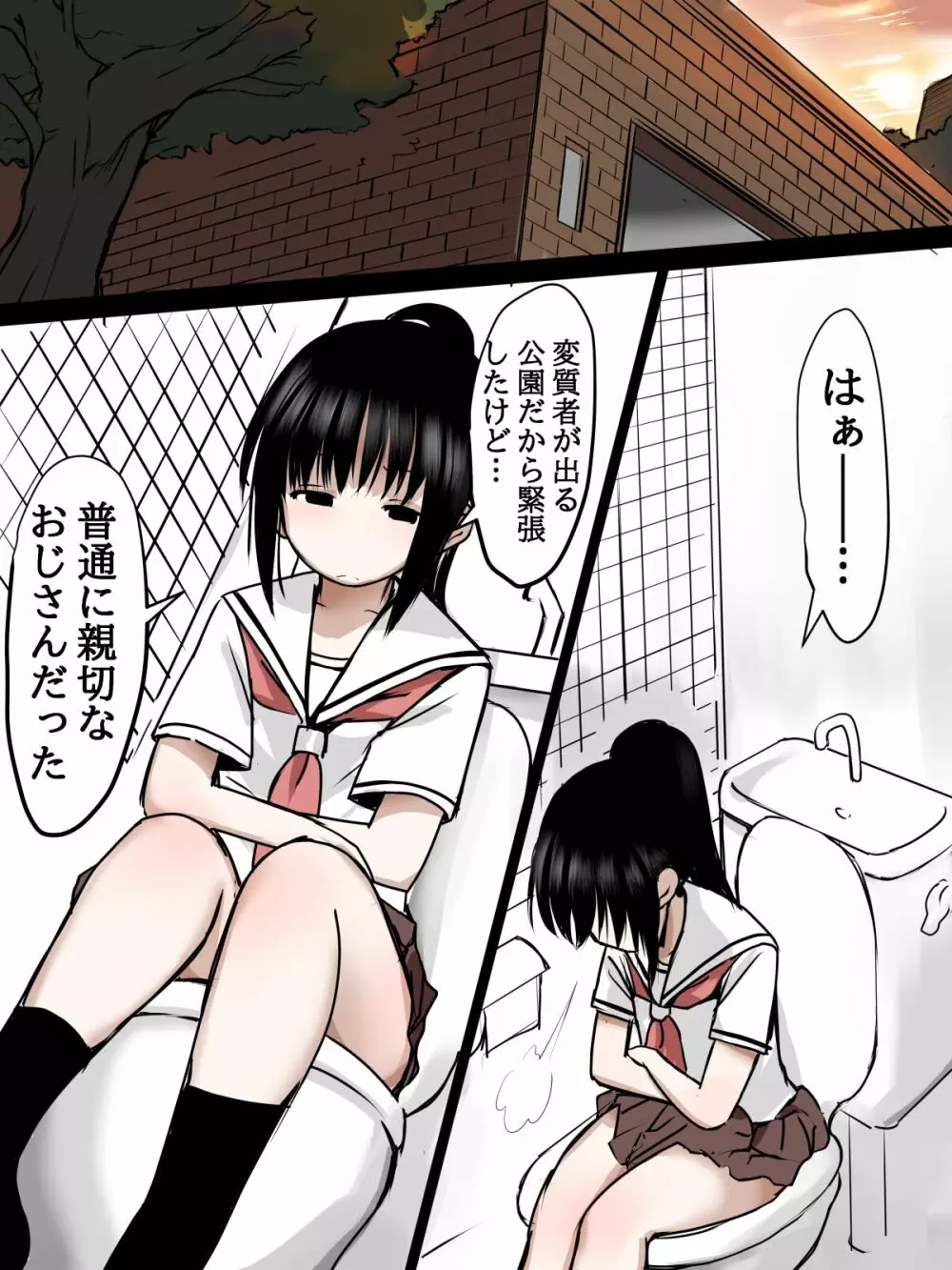 トイレでエッチな事されちゃう女の子の話 - page3