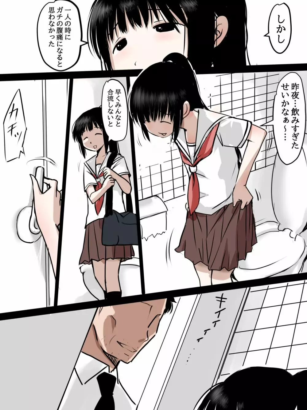 トイレでエッチな事されちゃう女の子の話 - page4
