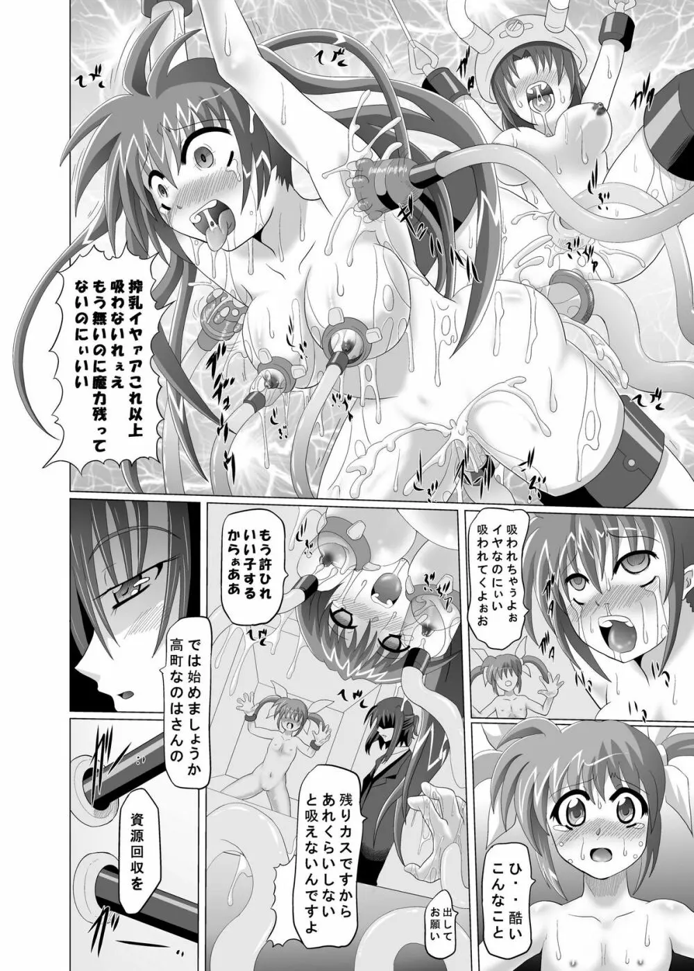 資源回収 - page10