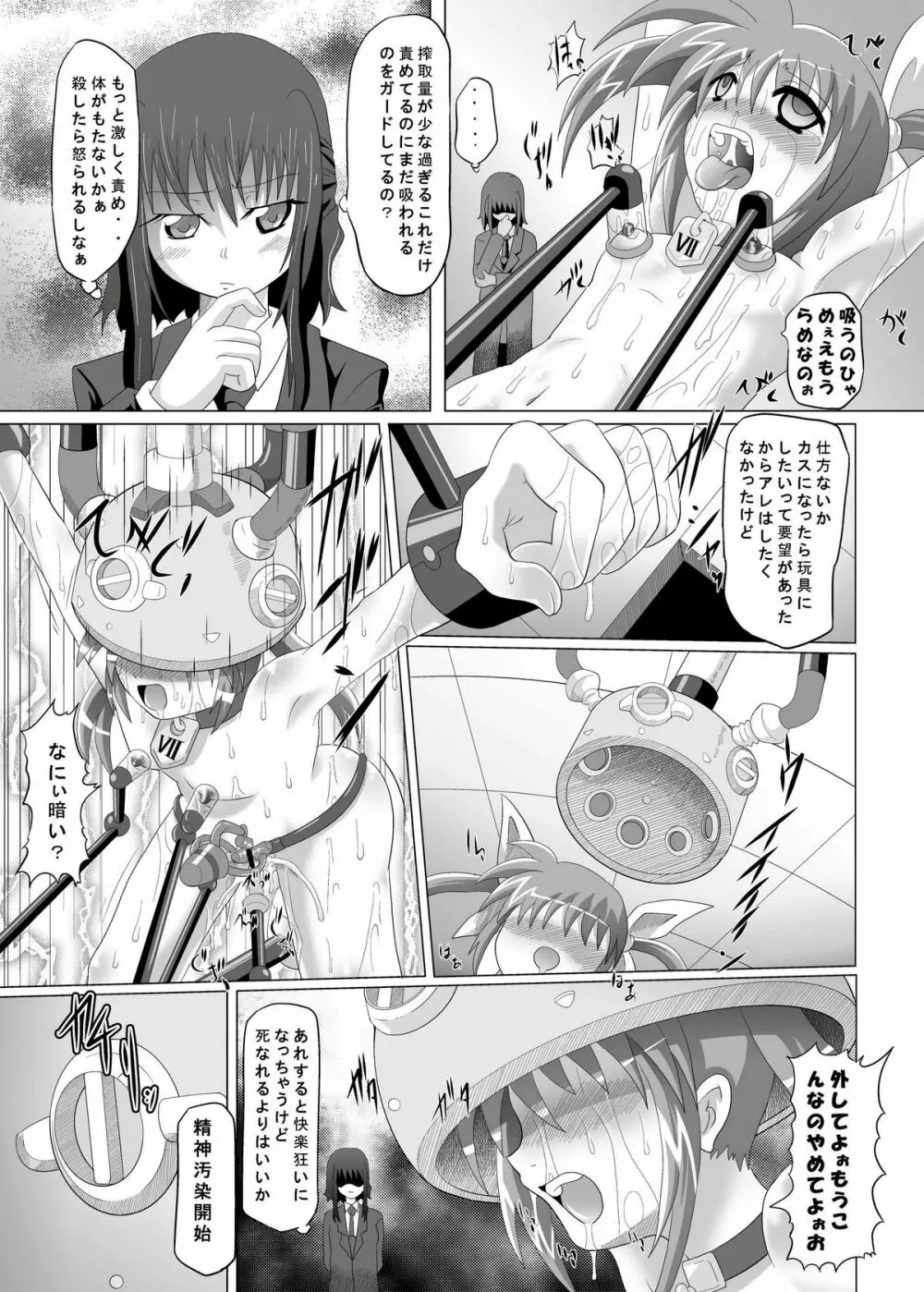 資源回収 - page17