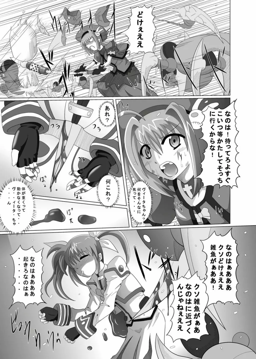 資源回収 - page5