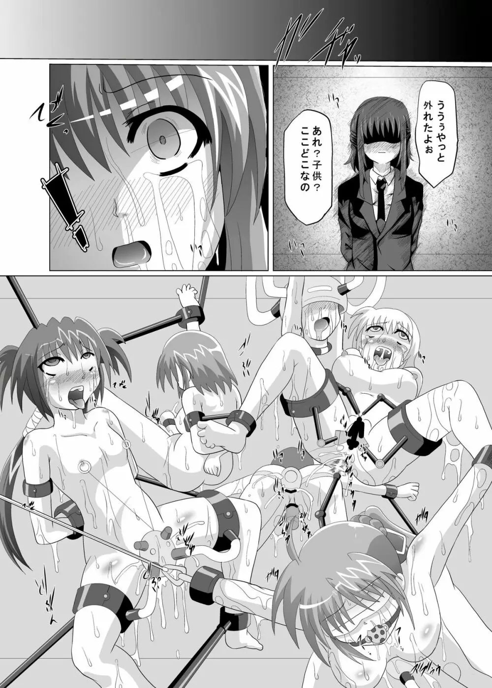 資源回収 - page8