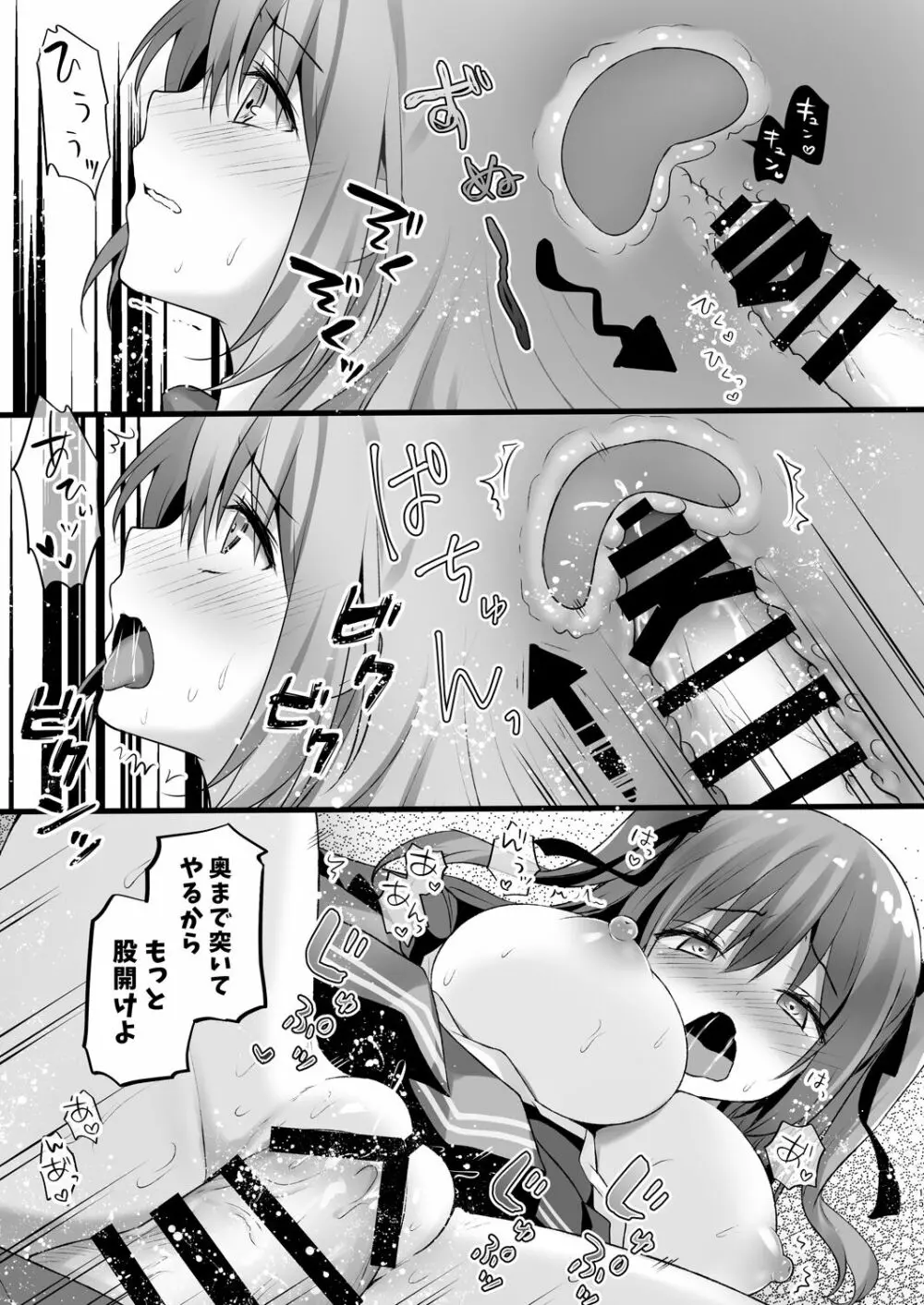 えっちな幼なじみは好きですか? ~きのこのみ学園 1年生 桜坂野々花~ - page16