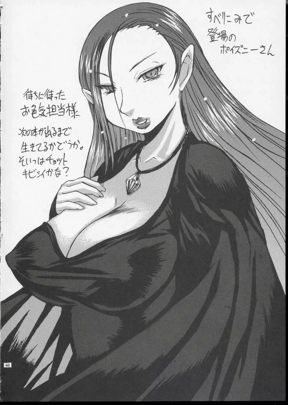 クロイタイヨウ カゲノツキ EPISODE 1: In order that all may love you - page47