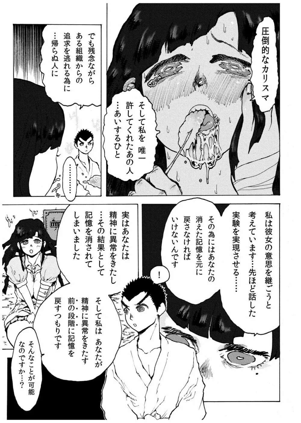 WEB再録【R18G】「ドグダ・マルラ 上巻」 - page10