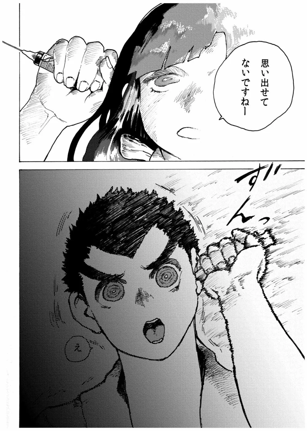 WEB再録【R18G】「ドグダ・マルラ 上巻」 - page17