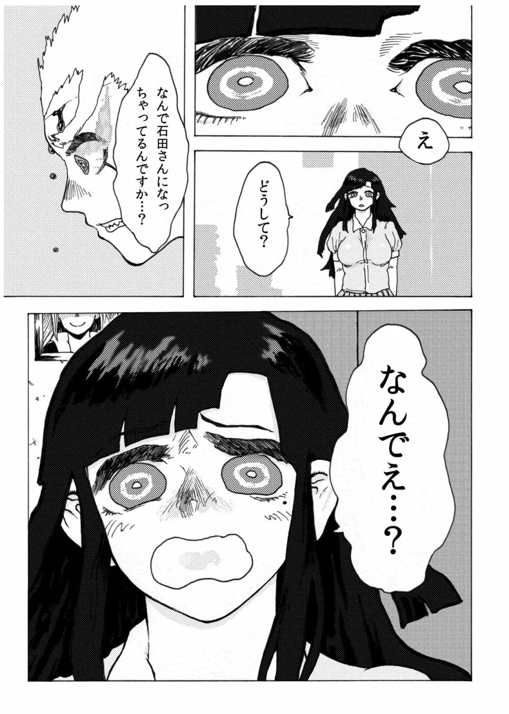 WEB再録【R18G】「ドグダ・マルラ 上巻」 - page28