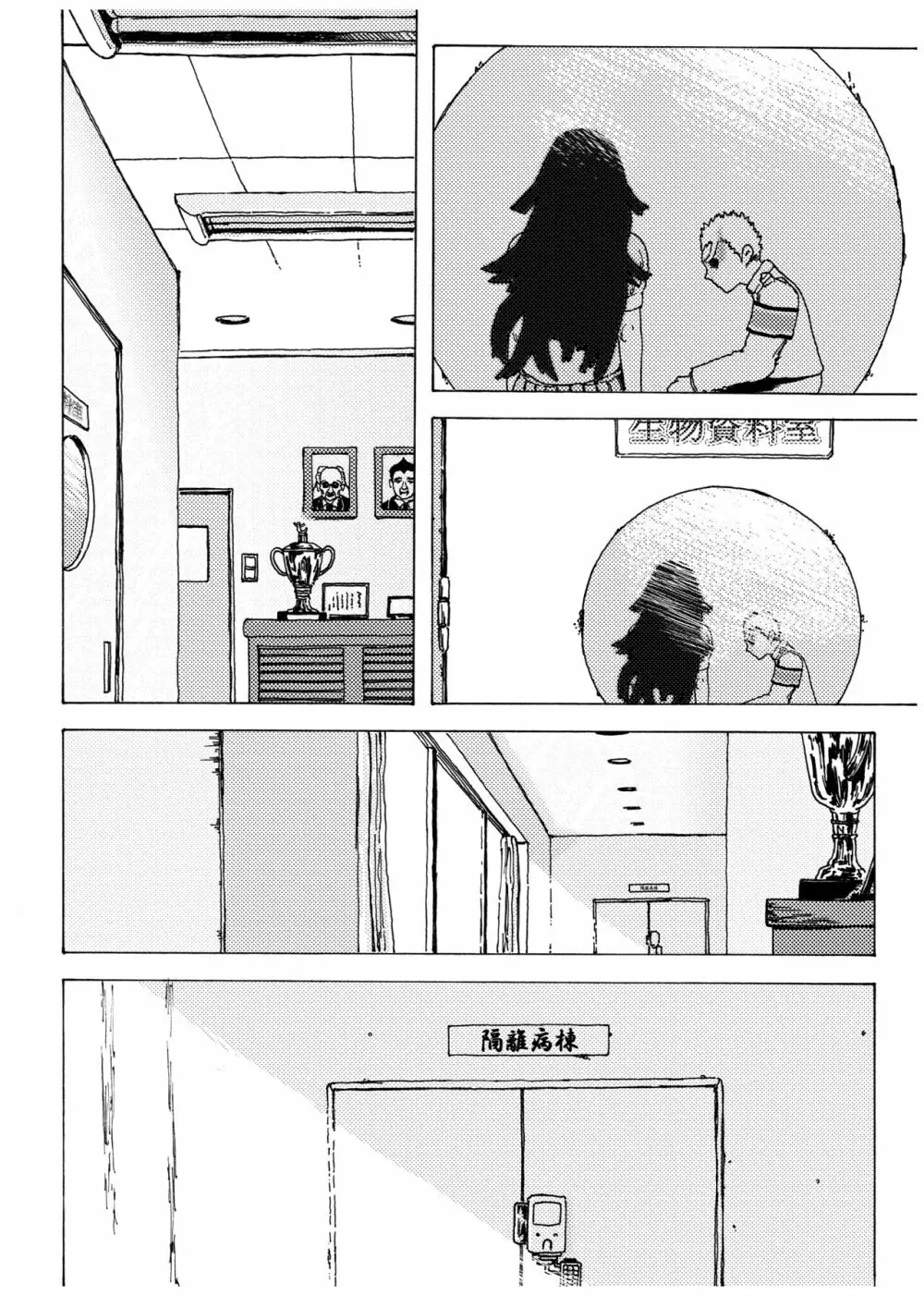 WEB再録【R18G】「ドグダ・マルラ 上巻」 - page29