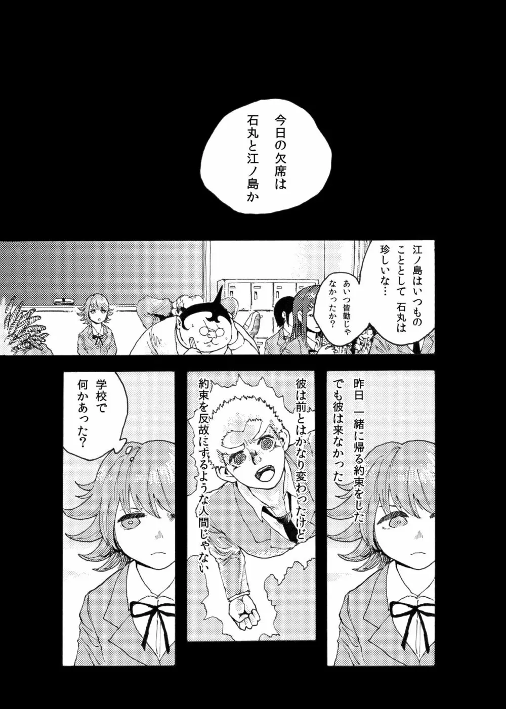 WEB再録【R18G】「ドグダ・マルラ 下巻」 - page2