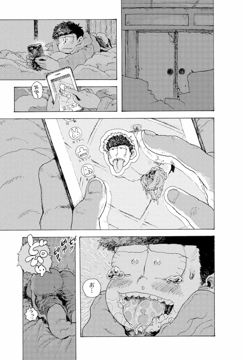 WEB再録【R18G】「AIN'T SIX IS DEATH」 - page16
